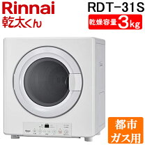 楽天市場】乾太くん 3kgの通販