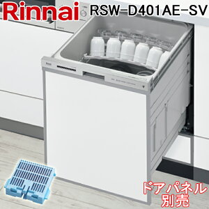 (LINEN[|L)iC RSW-D401AE-SV H􂢊@ hApl^Cv XChI[v 45cm [^ X^_[h CIJ[gbWt H Vo[ ăJS Rinnai