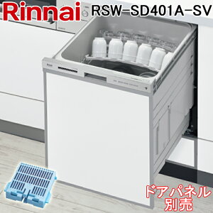 (LINEN[|L)iC RSW-SD401A-SV H􂢊@ hApl^Cv rt XChI[v 45cm [^ X^_[h CIJ[gbWt H Vo[ JS Rinnai