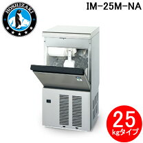 楽天市場】ホシザキ 製氷機 25kgの通販