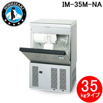 楽天市場】ホシザキ 製氷機35kgの通販
