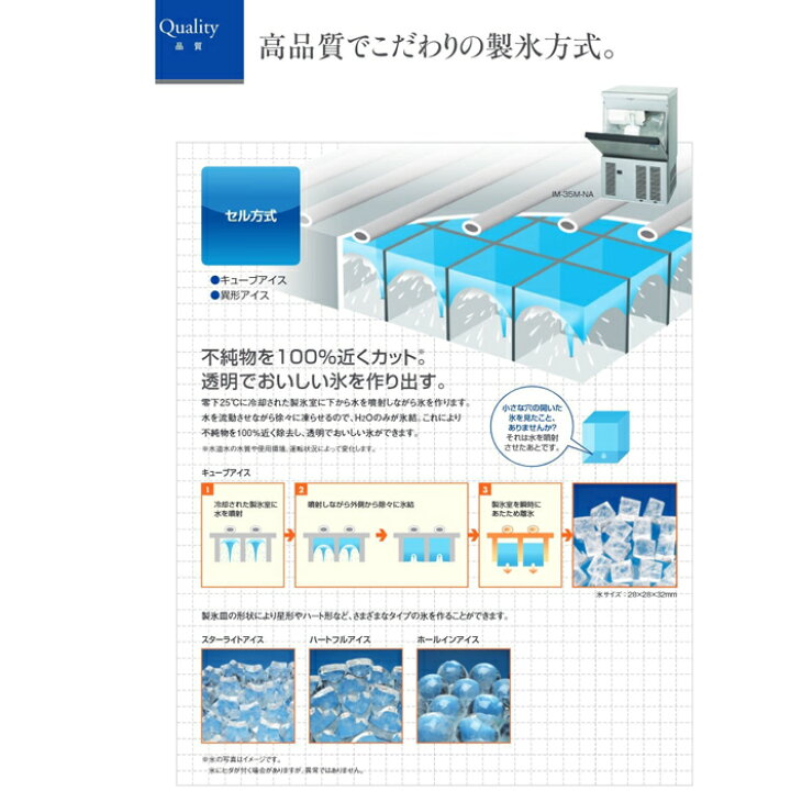 楽天市場】(LINEクーポン有)ホシザキ IM-55M-NA 自然冷媒製氷機 