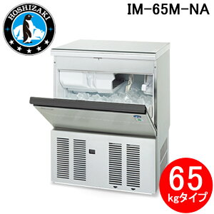 (LINEN[|L)zVUL IM-65M-NA R}X@ L[uACX[J[ A_[JE^[^Cv 65kg^Cvmt vEƖp ~[@ HOSHIZAKI (@l) (s)