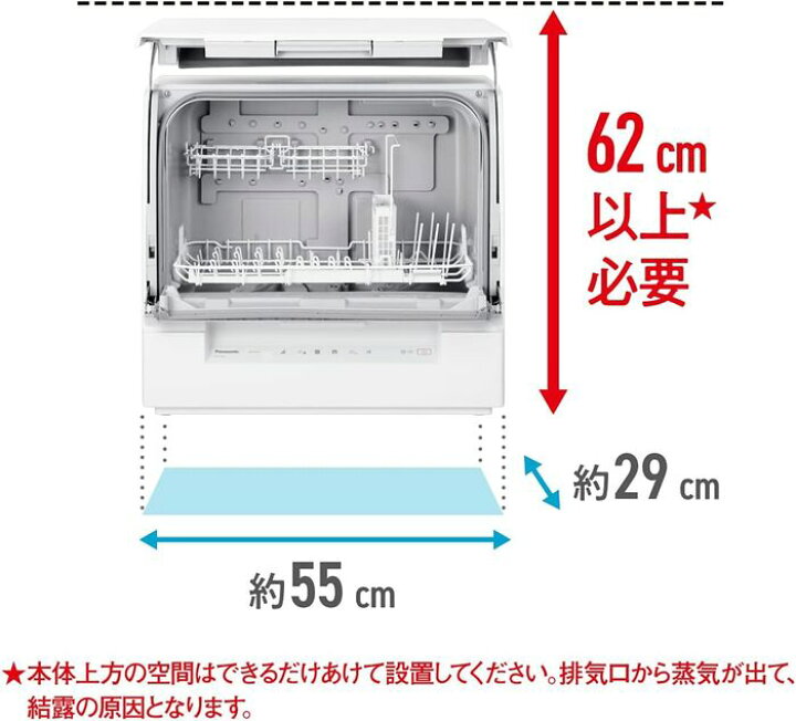 楽天市場】(LINEクーポン有)パナソニック NP-TSK1-W 食器洗い乾燥機 