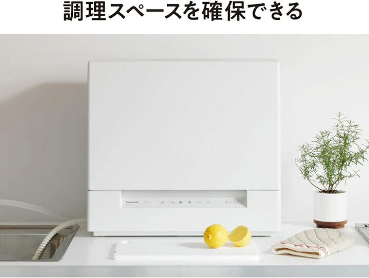 楽天市場】(LINEクーポン有)パナソニック NP-TSK1-W 食器洗い乾燥機 