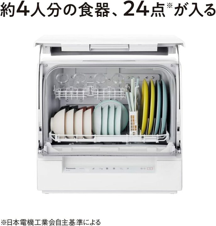 楽天市場】(LINEクーポン有)パナソニック NP-TSK1-W 食器洗い乾燥機 