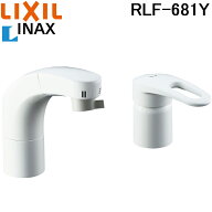 (LINEクーポン有)リクシル イナックス RLF-681Y ホース収納式シングルレバー洗髪シャワー混合水栓 一般地…