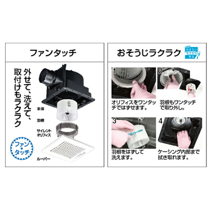 楽天市場】(LINEクーポン有)パナソニック FY-24C8 換気扇 天井埋込型 