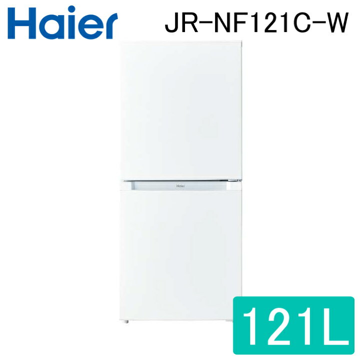 楽天市場】(LINEクーポン有)ハイアール JR-NF121C-W 冷凍冷蔵庫 121L 