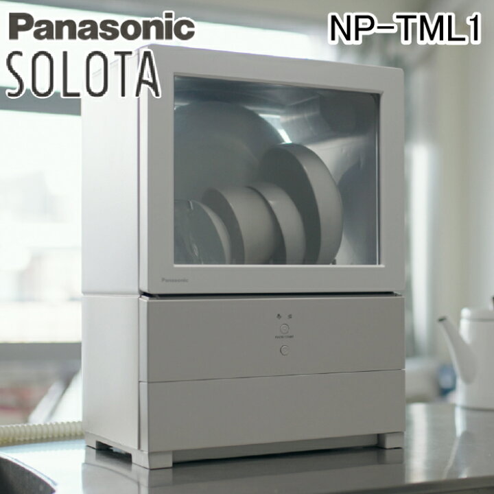 楽天市場】パナソニック 食器洗い乾燥機 SOLOTA NP-TML1-W タンク式 