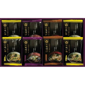 (LINEクーポン有)神田川俊郎監修 FKM-CO お味噌汁ギフト【雅】 ギフト 内祝い 贈り物 贈与品 プレゼント お返し 味和心 (代引不可) (のし包装無料対応可)