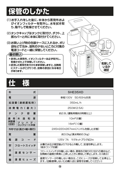 楽天市場】(LINEクーポン有)三菱重工 SHE35XD-W スチームファン 蒸発式 