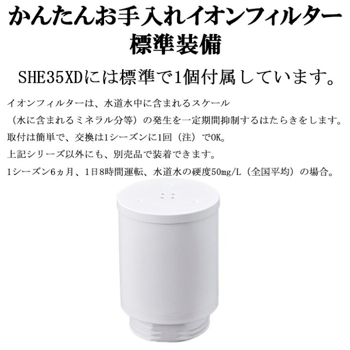 楽天市場】(LINEクーポン有)三菱重工 SHE35XD-W スチームファン 蒸発式 