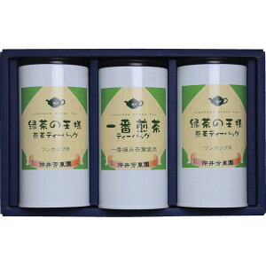 (LINEクーポン有)仲井芳東園 LTP-35 豊味緑茶ティーバッグ詰合せ ギフト 内祝い 贈り物 贈与品 プレゼント お返し (代引不可) (のし包装無料対応可)