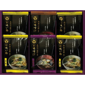 (LINEクーポン有)神田川俊郎監修 FKM-BO お味噌汁ギフト【雅】 ギフト 内祝い 贈り物 贈与品 プレゼント お返し 味和心 (代引不可) (のし包装無料対応可)