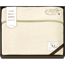 (LINEクーポン有)CPM18150-BE 国産なめらか衿付き綿毛布(刺繍入)(泉州産) ギフト 内祝い 贈り物 贈与品 プレゼント お返し コットンセレクションギフト (代引不可) (のし包装無料対応可)