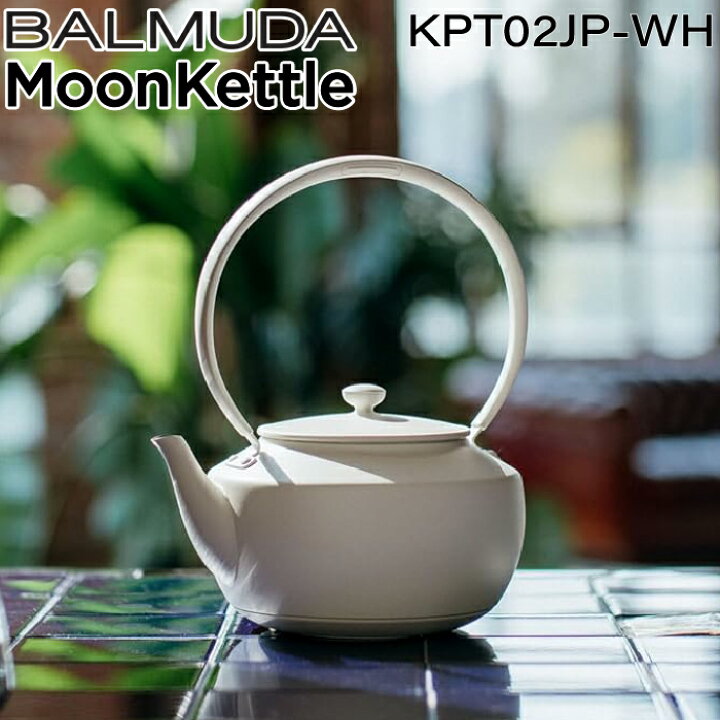 バルミューダ】【ギフト対応】MoonKettle｜温度調整機能つき電気ケトル 