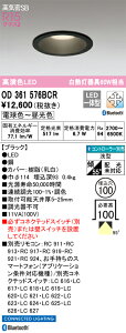 (LINEクーポン有)オーデリック OD361576BCR LED一体型ダウンライト 白熱灯器具60W相当 517lm 電球色〜昼白色 ブラック コントローラー別売 ODELIC