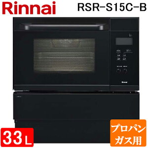 (LINEN[|L)iC RSR-S15C-B-LP RxbN(KXI[uW) 44L dqW@\ vpKXp nCO[h^Cv Rinnai (s) (@l)