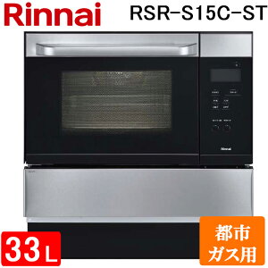 (LINEN[|L)iC RSR-S15C-ST-13A RxbN(KXI[uW) 44L dqW@\ ssKXp nCO[h^Cv Rinnai (s) (@l)