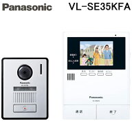 (LINEクーポン有)パナソニック VL-SE35KFA テレビドアホン 2-2タイプ 電源コード式 2世帯対応 あんしん応…