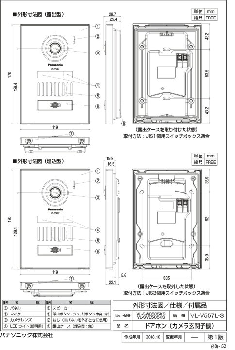 楽天市場】(LINEクーポン有)パナソニック VL-SVD505KF テレビドアホン 