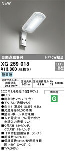 (LINEN[|L)I[fbN XG259018 LEDhƓ hJ^ 903lm F FL20WEⓔ700W T[Wi(15kV) ODELIC