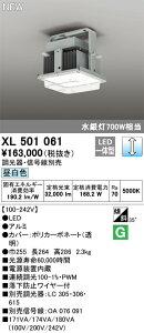(LINE�N�[�|���L)�I�[�f���b�N XL501061 LED���V��p�V�[�����O �񒲌�/PWM�������p�^ 32,000lm �����F ���ⓔ700W���� �R���g���[���[�ʔ� ODELIC