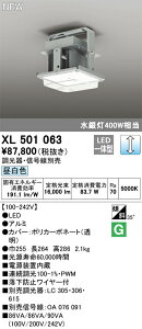 (LINE�N�[�|���L)�I�[�f���b�N XL501063 LED���V��p�V�[�����O �񒲌�/PWM�������p�^ 16,000lm �����F ���ⓔ700W���� �R���g���[���[�ʔ� ODELIC