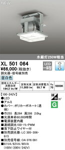 (LINE�N�[�|���L)�I�[�f���b�N XL501064 LED���V��p�V�[�����O �񒲌�/PWM�������p�^ 11,000lm �����F ���ⓔ700W���� �R���g���[���[�ʔ� ODELIC