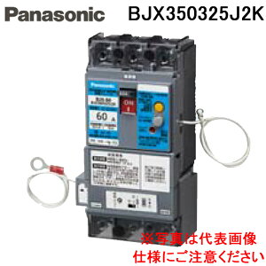 (LINEN[|L)pi\jbN BJX350325J2K P3یtRdu[J AB-60J^ ku[J[@\t 50A (BJX350325J2̌pi) Panasonic