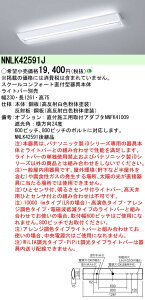 (LINE�N�[�|���L)�p�i�\�j�b�N NNLK42591J LED�x�[�X���C�g iD40�`�X�N�[���R���t�H�[�g�{�̒��t �Ɩ���� ���� Panasonic