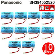 (LINEクーポン有)パナソニック SH384552520 純正品 CR-2/3AZ 住宅用火災警報器専用リチウム電池 10個セッ…