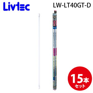 (LINE�N�[�|���L)Livtec LW-LT40GT-D ����LED�����v 40�` (15�Z�b�g) �����F ��i������40,000���� ���u�e�b�N