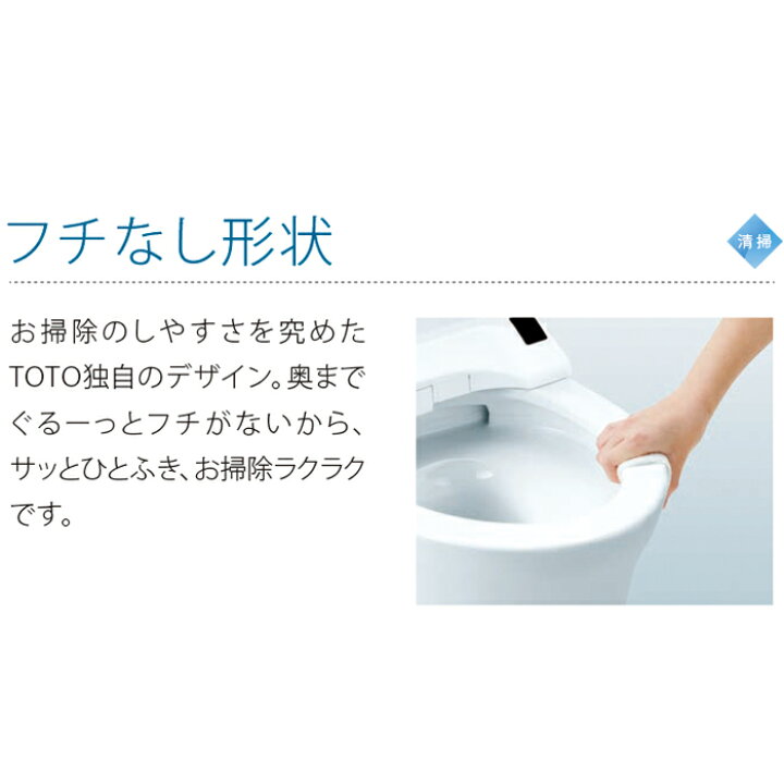 楽天市場】(LINEクーポン有)TOTO CES9151#NW1 ウォシュレット一体型 