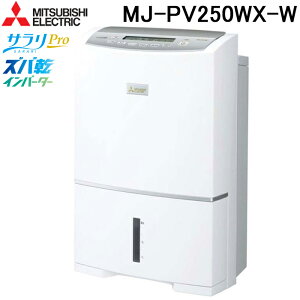 MJ-PV250の人気商品・通販・価格比較 - 価格.com