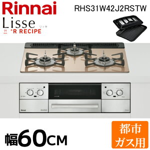 (LINEN[|L)iC RHS31W42J2RSTW-13A bZ rgCR 3 60cm X[L[sN ssKXp Ot I[g S@\ KXgbvv[g @\ t Rinnai