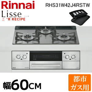 (LINEN[|L)iC RHS31W42J4RSTW-13A bZ rgCR 3 60cm TeVo[ ssKXp Ot I[g S@\ KXgbvv[g @\ t Rinnai