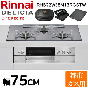 (LINEN[|L)iC RHS72W38M13RCSTW-13A fVA rgCR 3 75cm ssKXp Ot I[g S@\ KXgbvv[g N[eNmW[ RRbg 