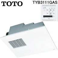 (LINEクーポン有)TOTO TYB3111GAS 天井埋め込み 浴室換気暖房乾燥機 三乾王 1室換気 100V ビルトインタイ…