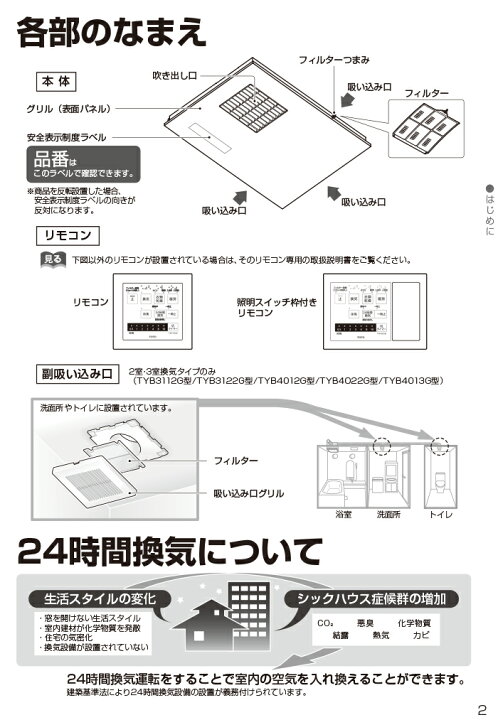 楽天市場】(LINEクーポン有)TOTO TYB3111GAS 天井埋め込み 浴室換気 