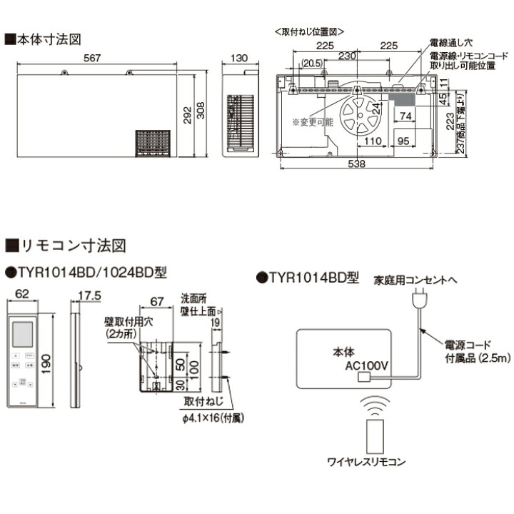 楽天市場】(LINEクーポン有)TOTO TYR1014BD 洗面所暖房機 100V 戸建 