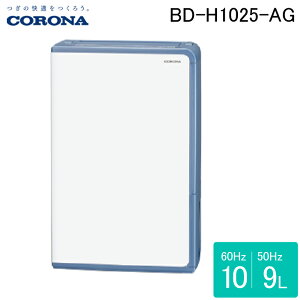 (LINEN[|L)Ri BD-H1025-AG ߗފ@ HV[Y 110L(50Hz9L)x 2025Nf OCbVu[ RvbT[ q[^[^Cv { Ɠd (BD-H1024-AǦp