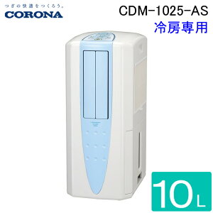 (LINEN[|L)Ri CDM-1025-AS ╗@ ǂłN[[ \110Lx 2025Nf XJCu[ ╗ { zrM_Ng Ɠd (CDM-1014-AŠpi) CORONA