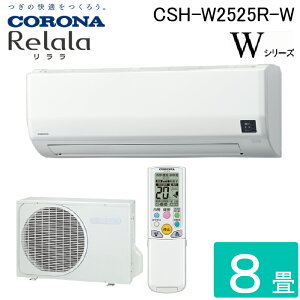 (LINEN[|L)Ri CSH-W2525R-W [GAR(ReLaLa) WV[Y 8p 2025Nf { 100V zCg N[[ [ g[ (CSH-W2524R-W̌pi) CORONA