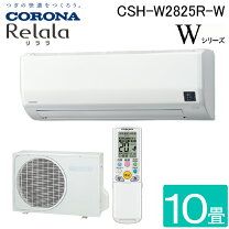 楽天市場】10畳 エアコン コロナの通販
