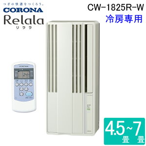 (LINEN[|L)Ri CW-1825R-W EChGAR(ReLaLa) [p 4.5`7p 2025Nf { 100V zCg N[[ [ (CW-1824R-W̌pi) CORONA