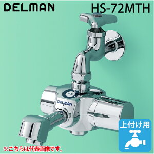 (LINEN[|L)f} HS-72MTH f} drEP 􂢗p MTCY(120mm) t A^Cv DELMAN oC^ VAITAL