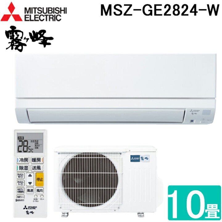 楽天市場】(LINEクーポン有)三菱電機 MSZ-GE2824-W ルームエアコン 