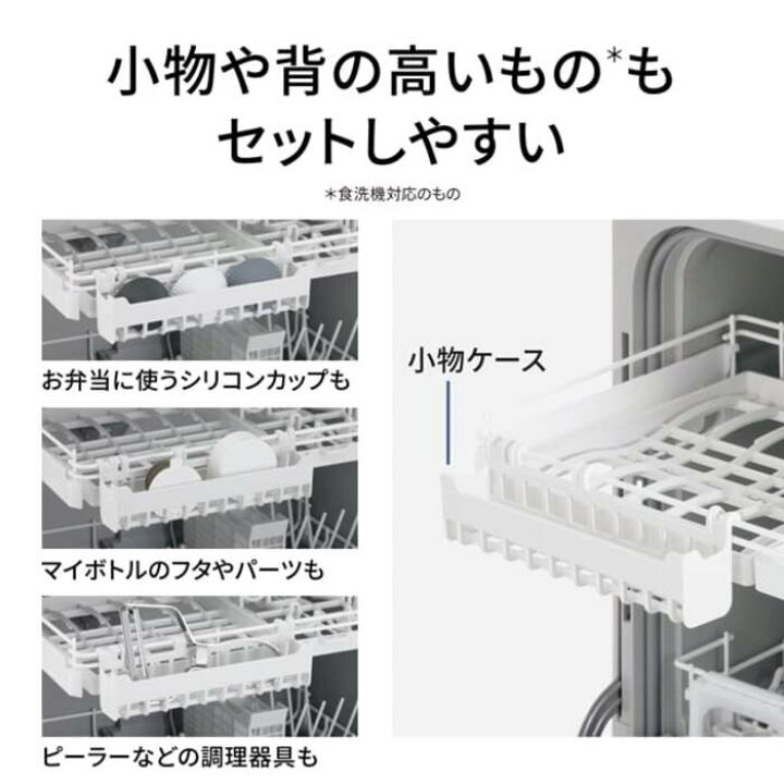 楽天市場】(LINEクーポン有)パナソニック NP-TA5-W 食器洗い乾燥機 